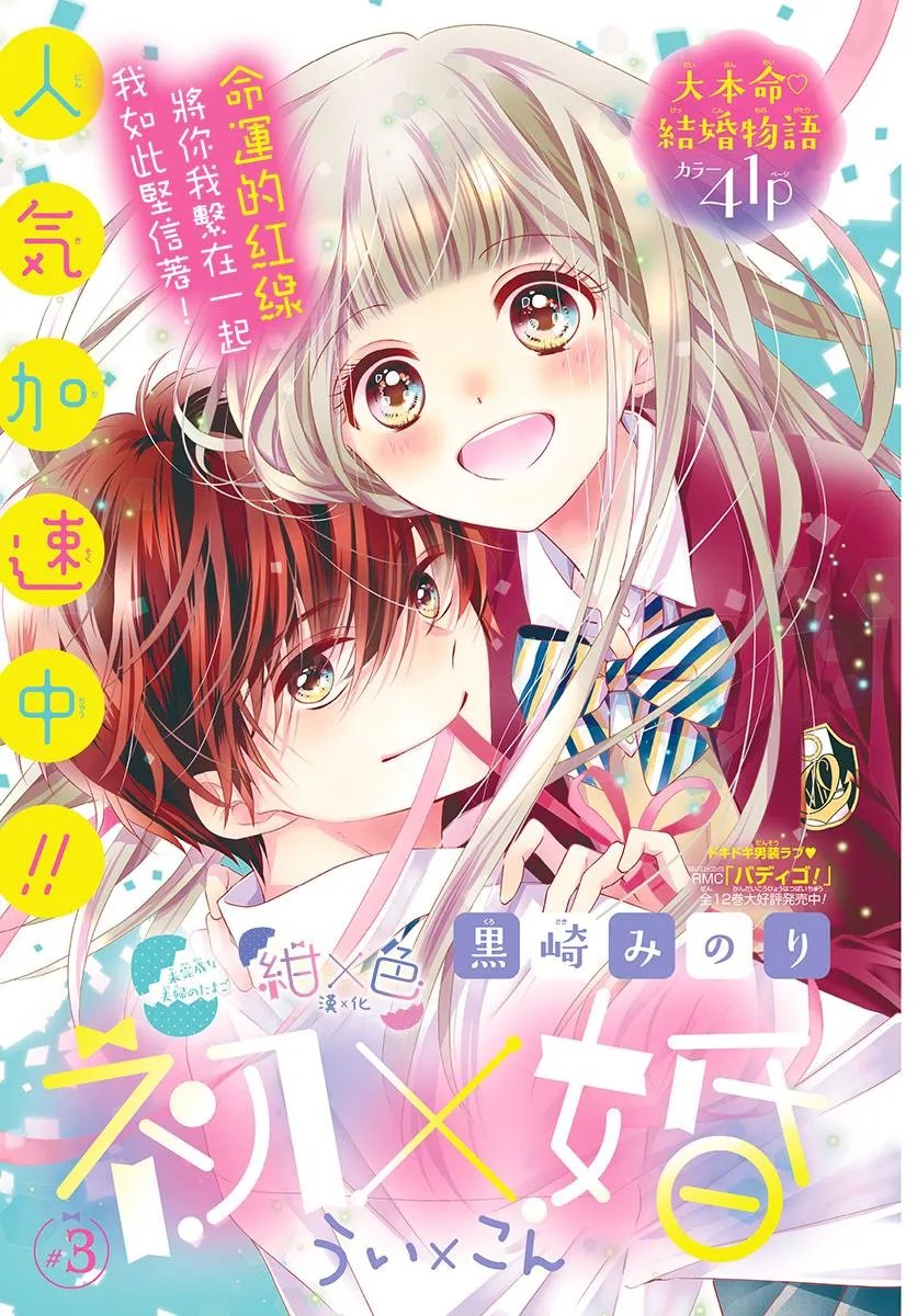 第3话 第1页