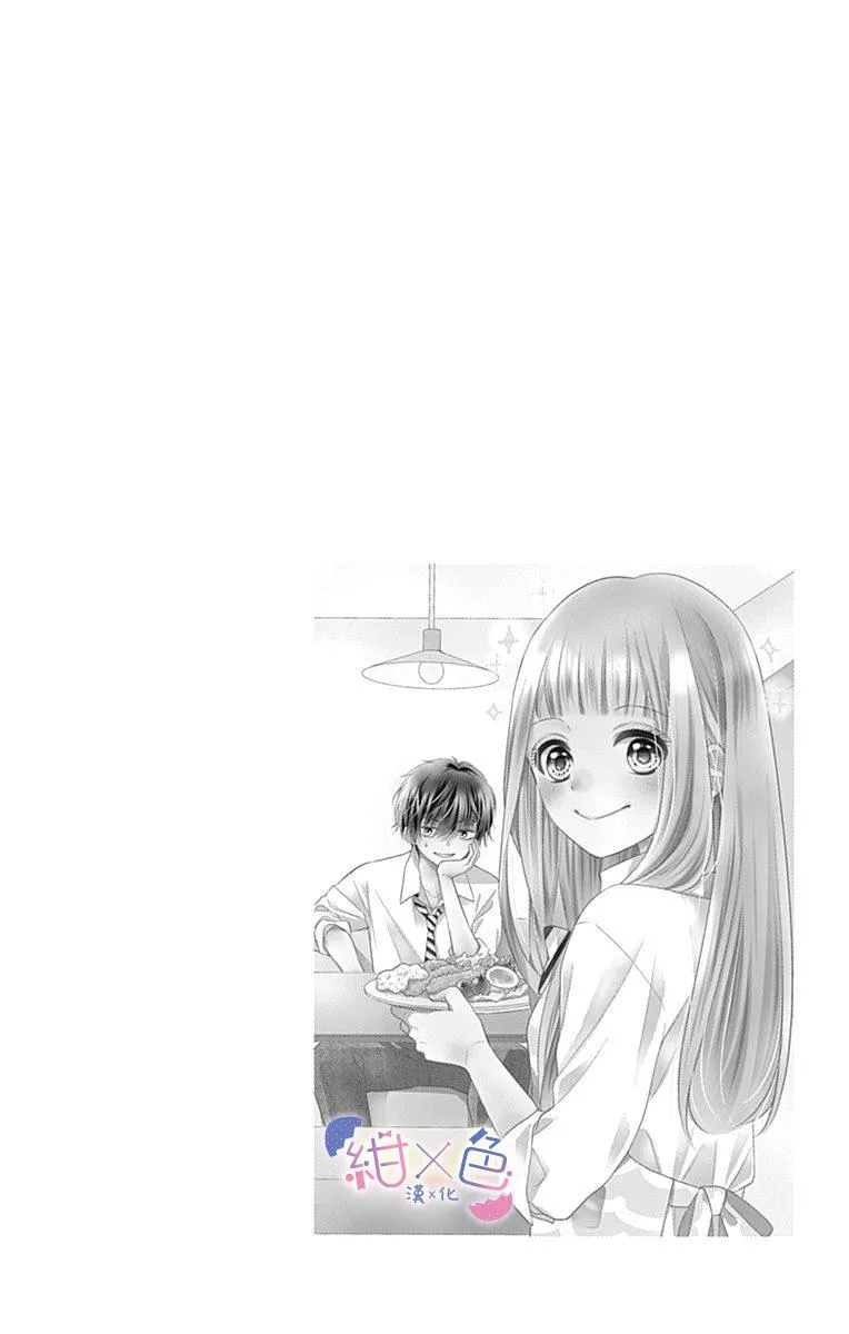 第3话 第2页