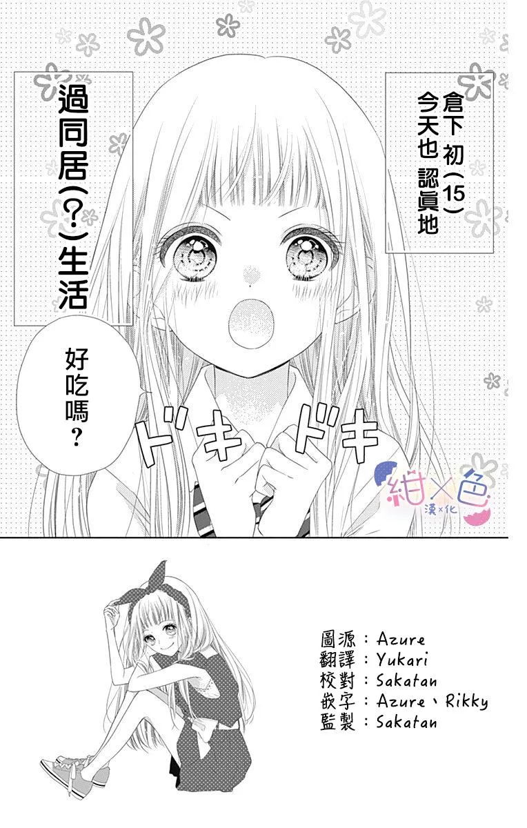 第3话 第3页