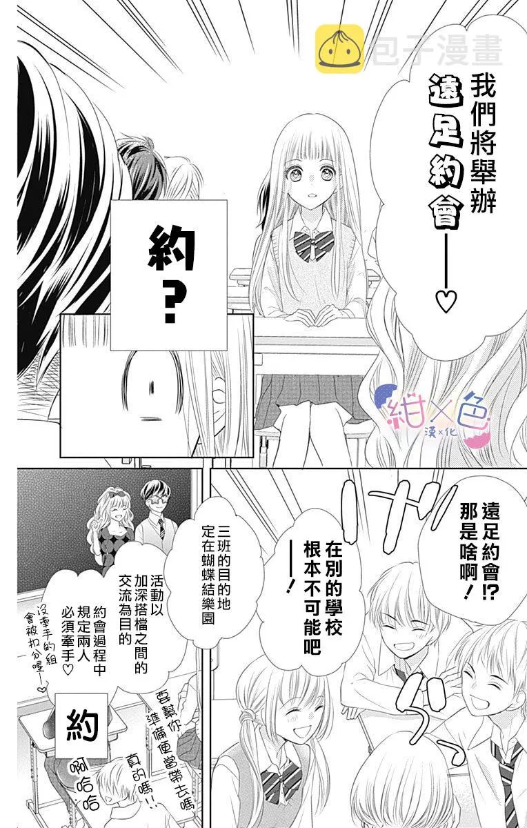 第3话 第8页