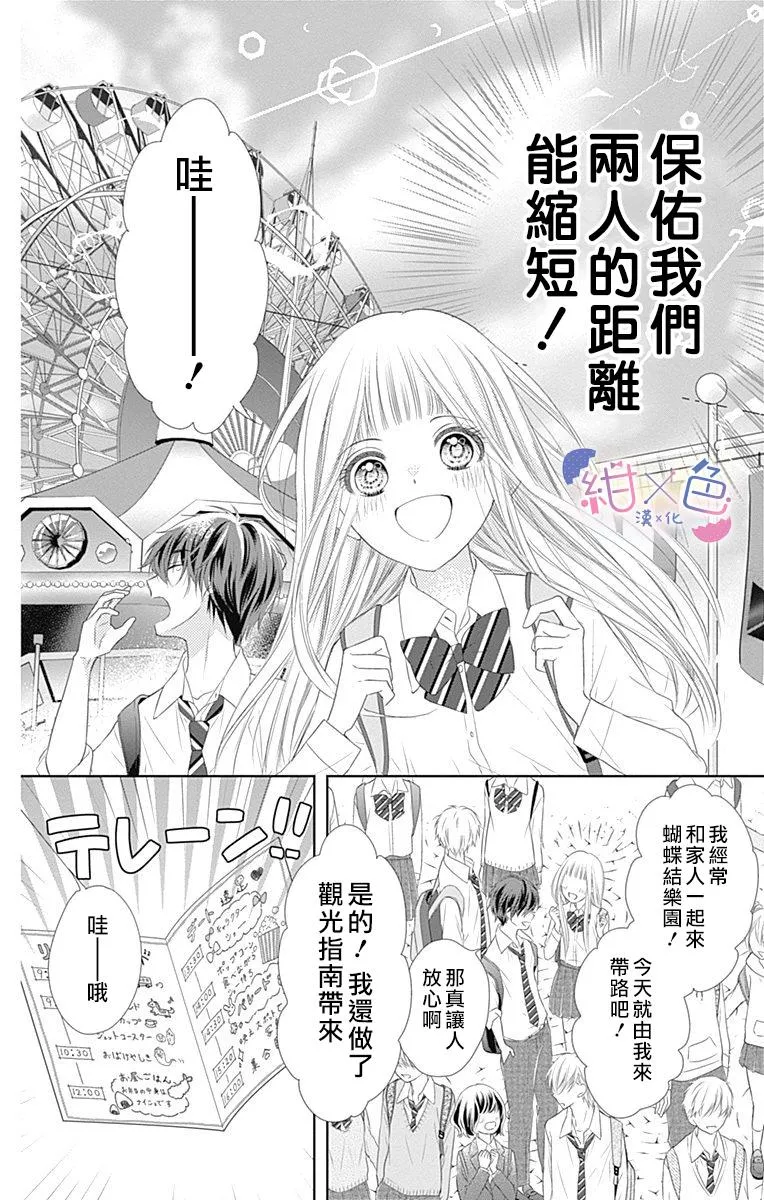 第3话 第14页