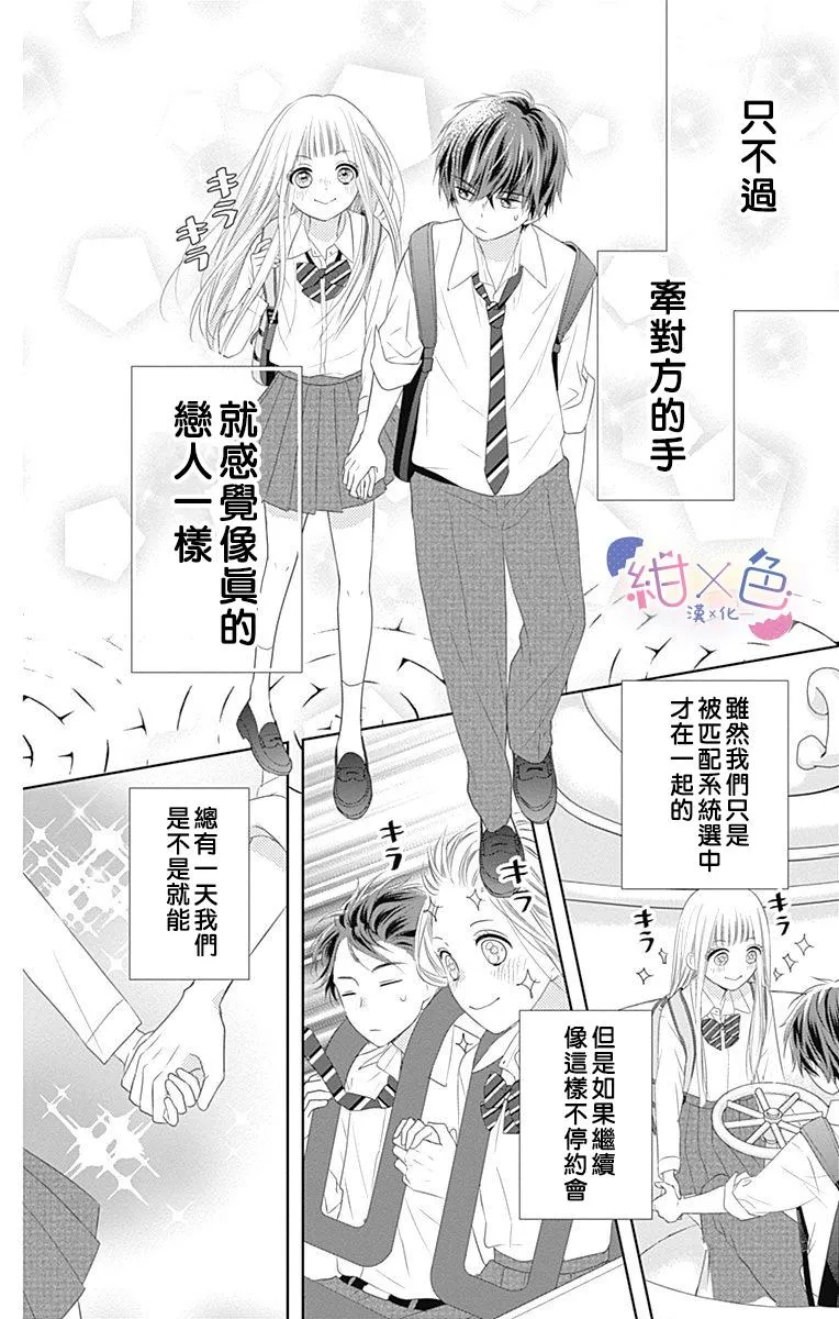 第3话 第18页