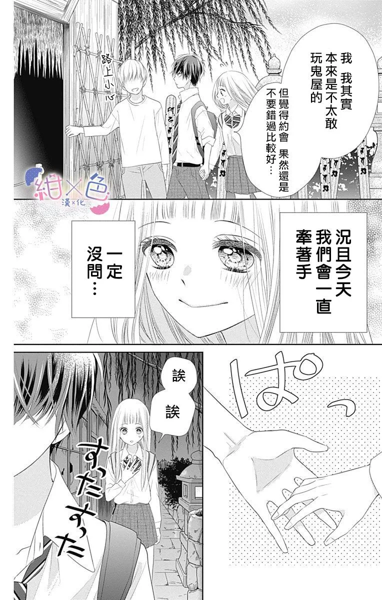 第3话 第20页