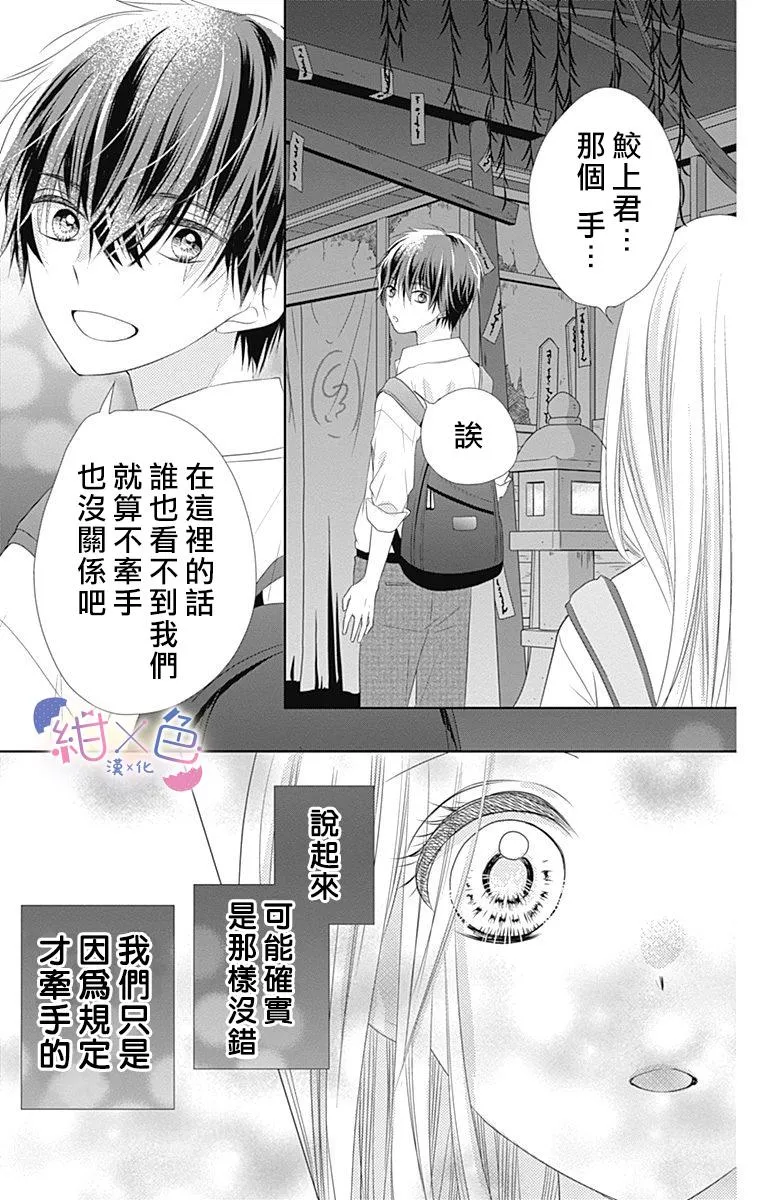 第3话 第21页