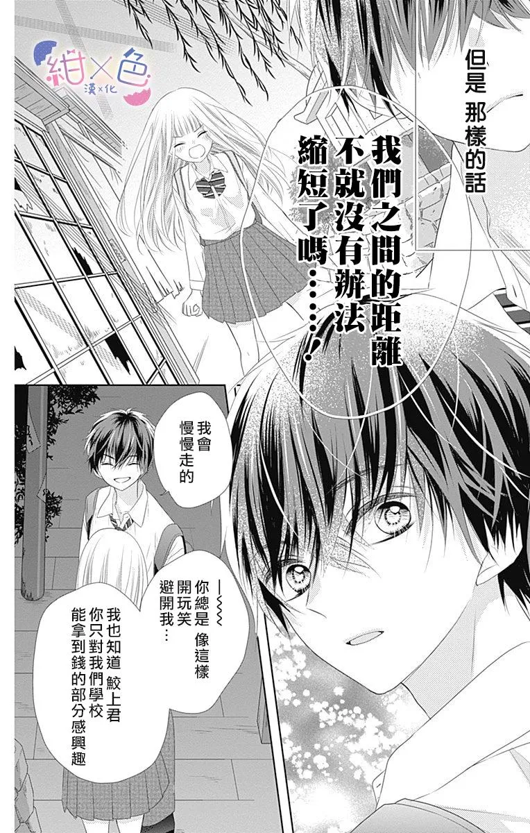 第3话 第22页
