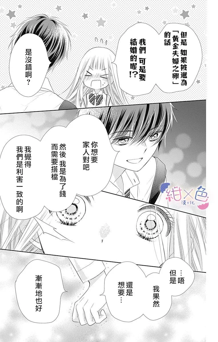 第3话 第23页