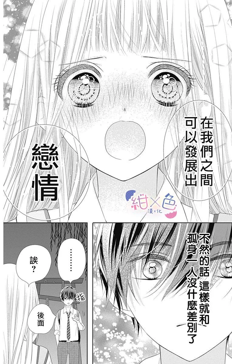 第3话 第24页