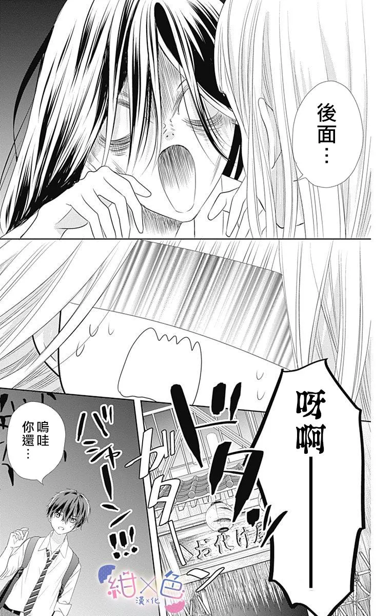 第3话 第25页