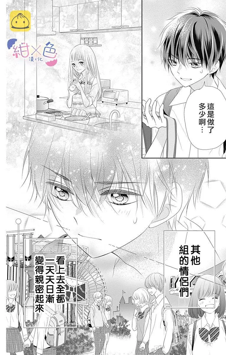 第3话 第28页