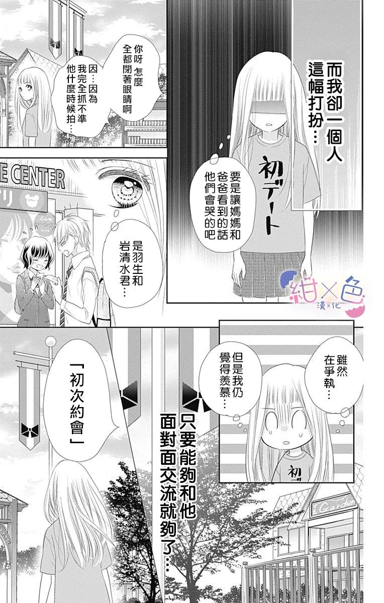 第3话 第29页