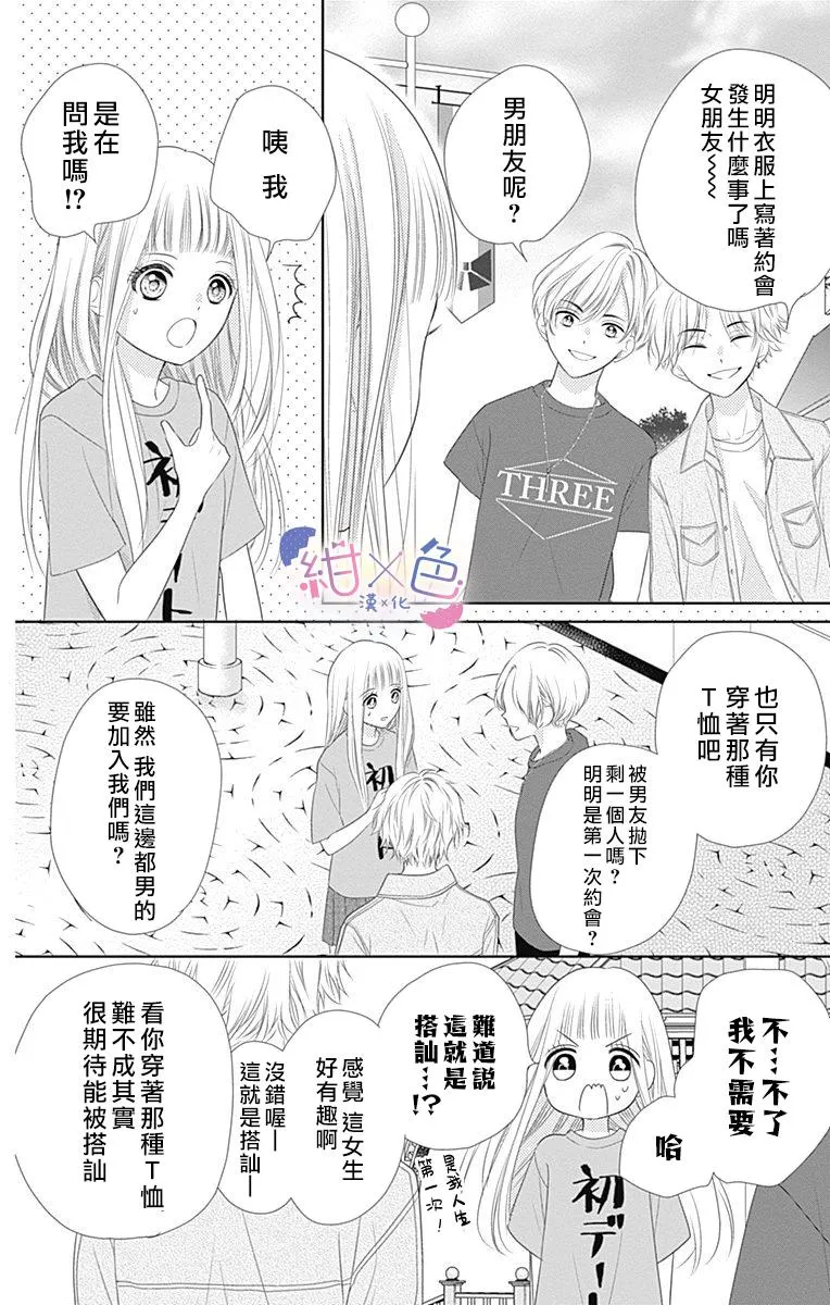 第3话 第30页
