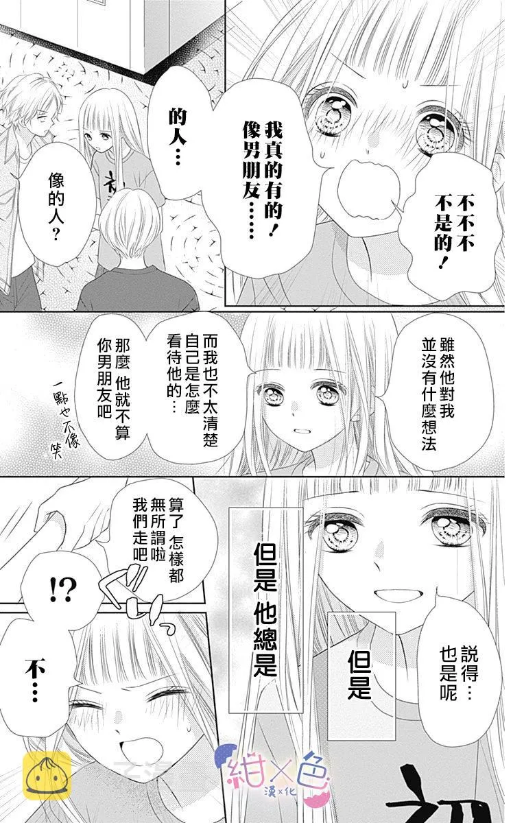 第3话 第31页