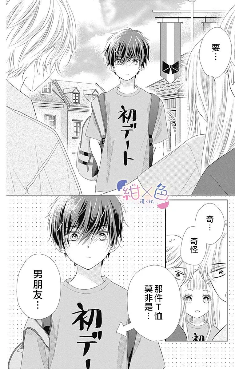 第3话 第32页