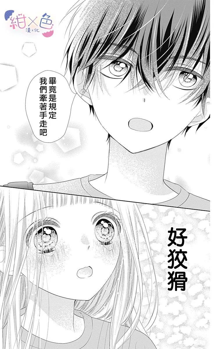 第3话 第41页
