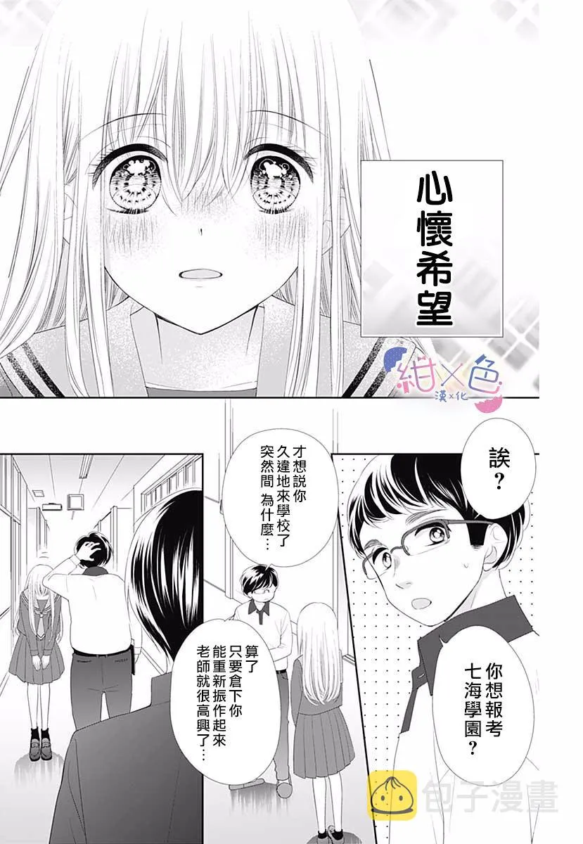 番外1 第3页