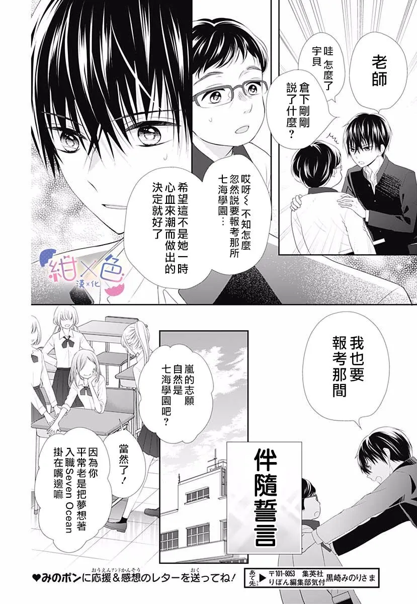 番外1 第4页