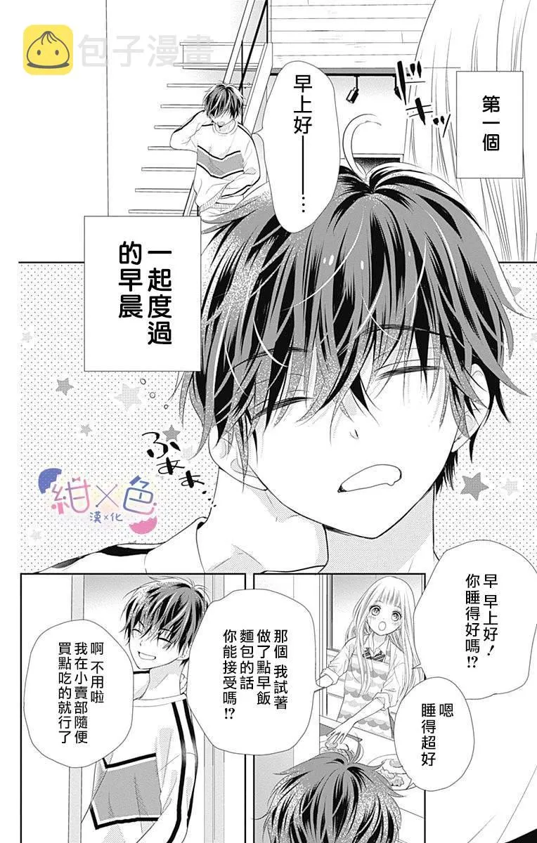 第2话 第4页