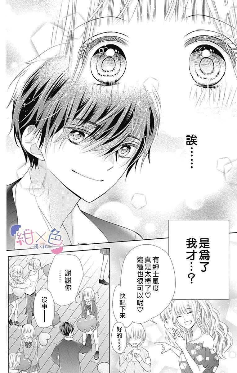 第2话 第20页