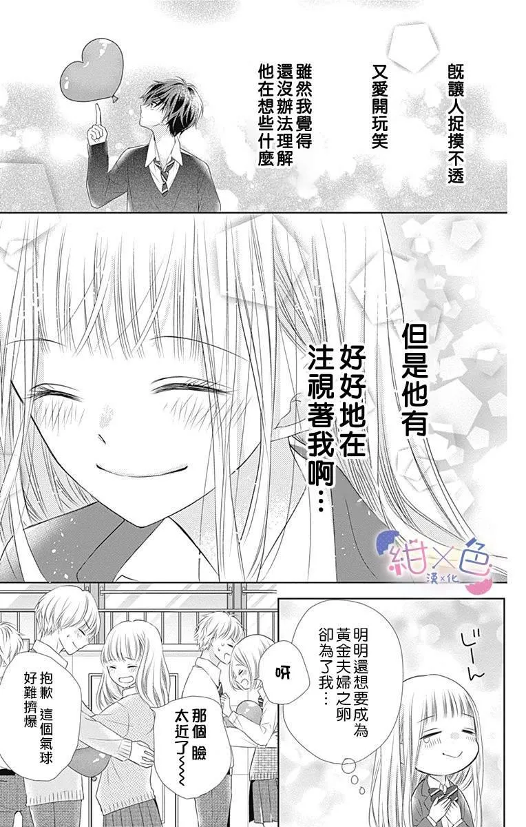 第2话 第21页