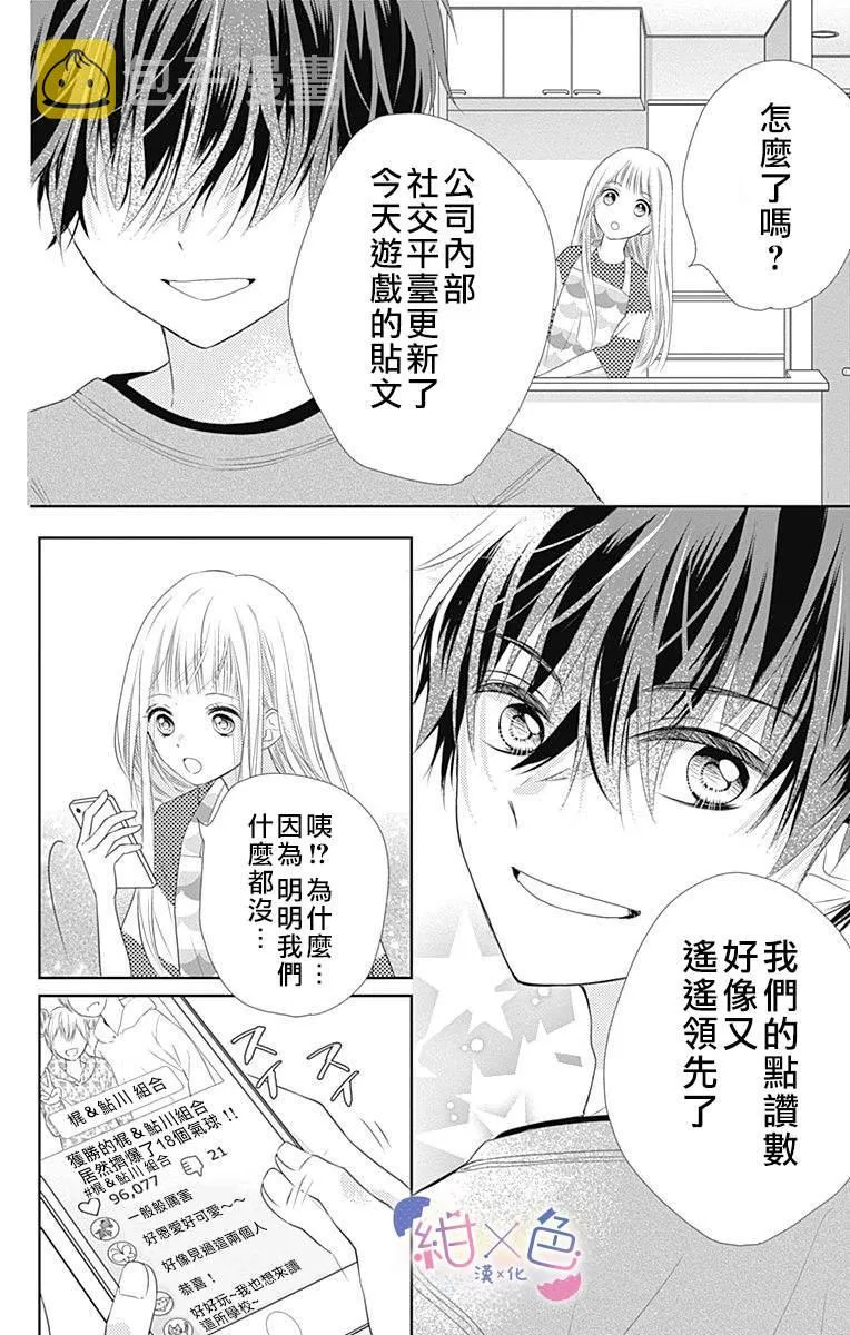 第2话 第24页