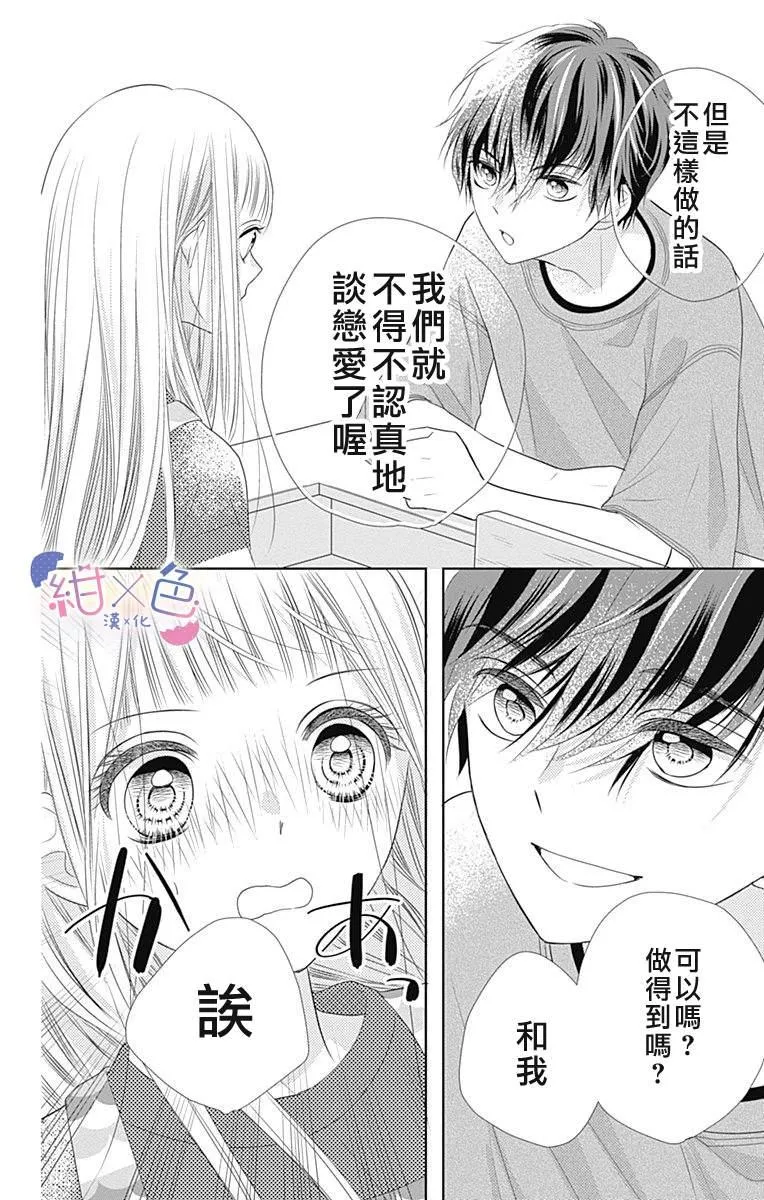 第2话 第28页