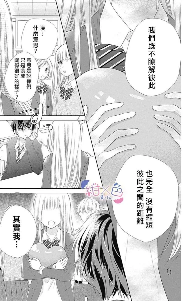 第2话 第33页