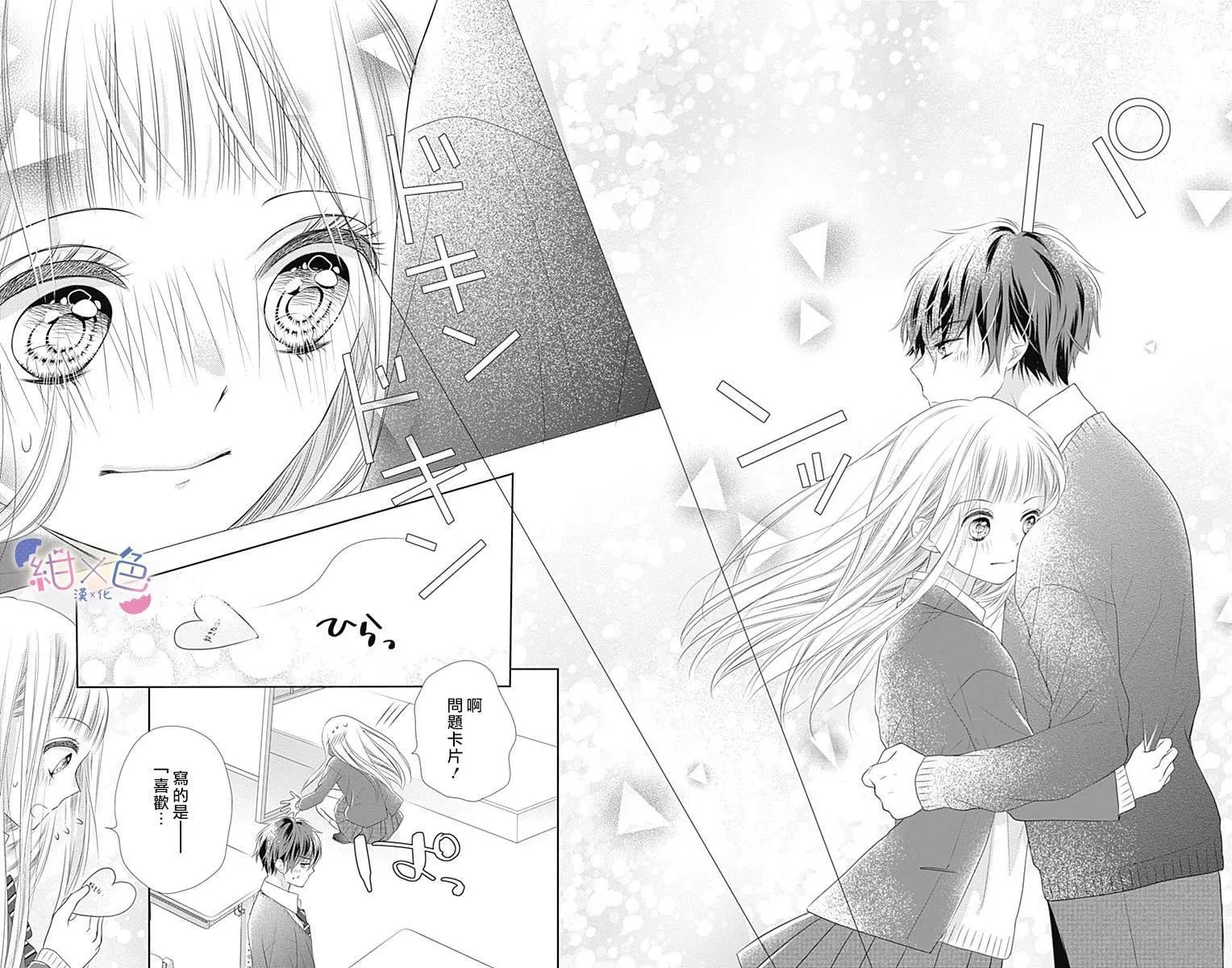 第2话 第38页