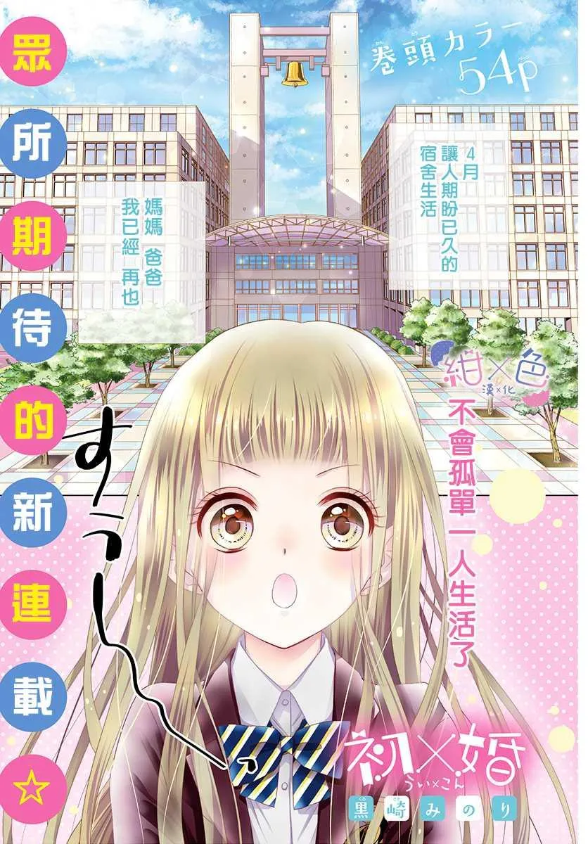 第1话 第2页