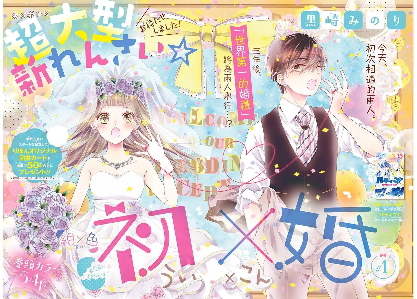 第1话 第3页