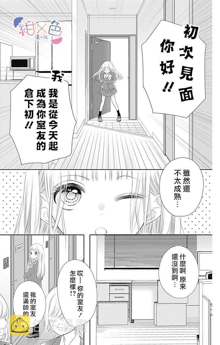 第1话 第5页