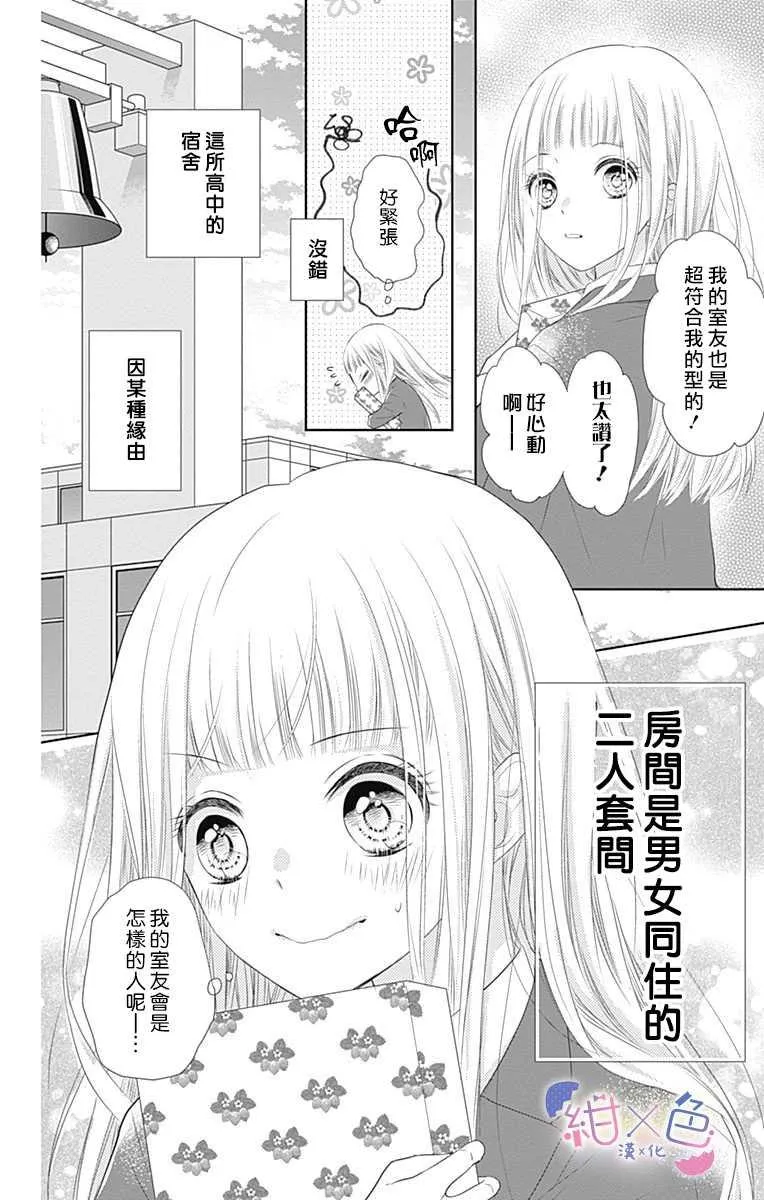 第1话 第6页