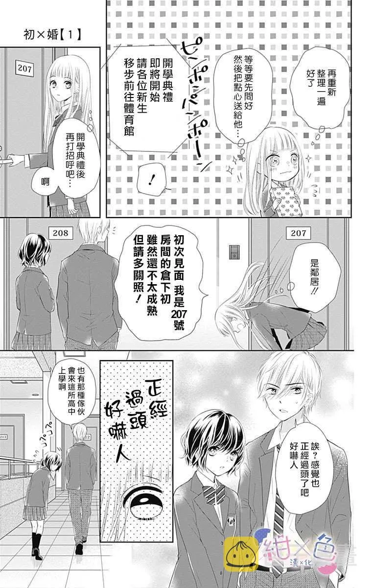 第1话 第7页