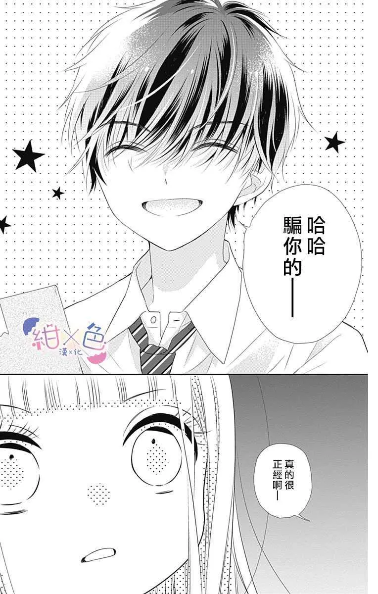 第1话 第9页