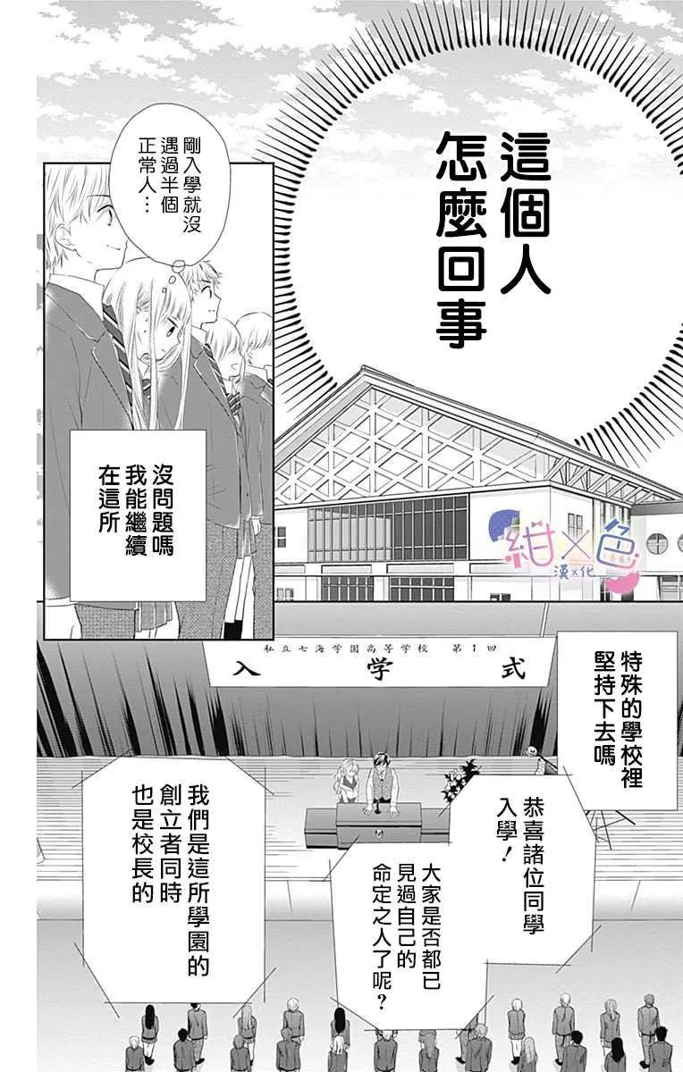 第1话 第10页