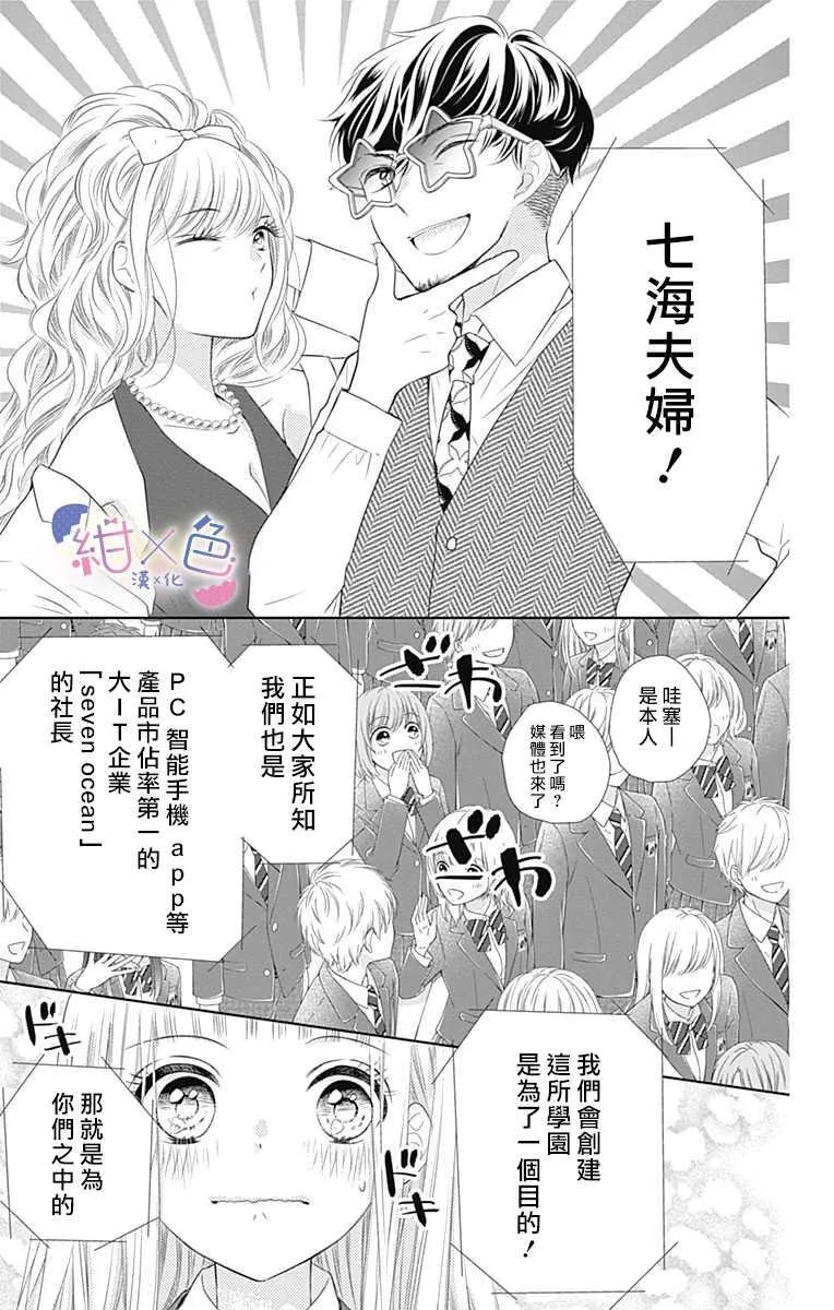 第1话 第11页
