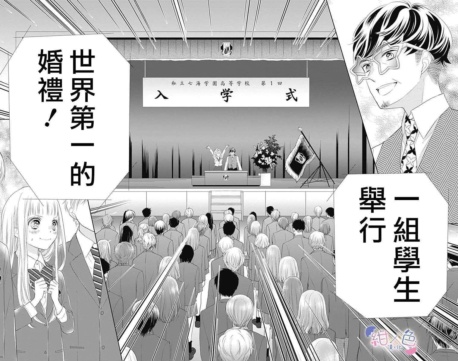 第1话 第12页