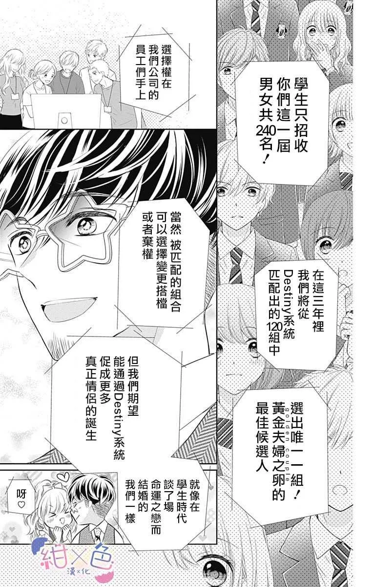 第1话 第14页