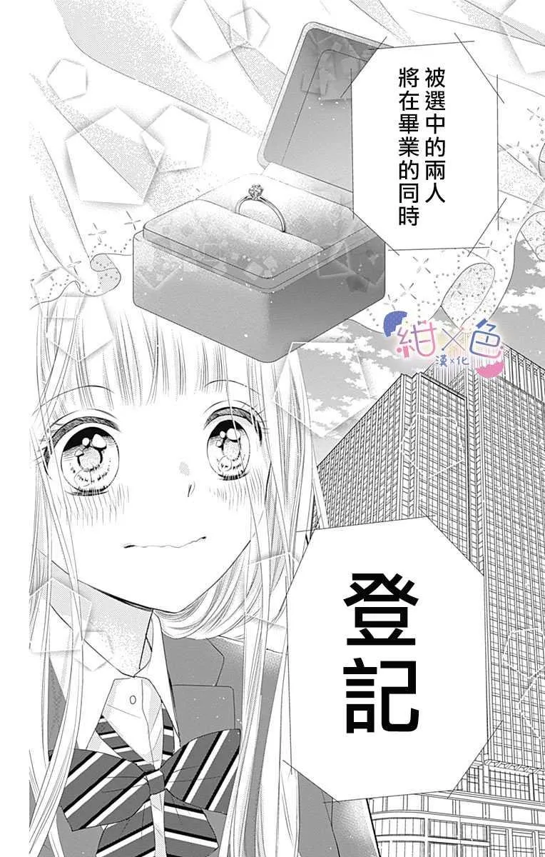 第1话 第15页