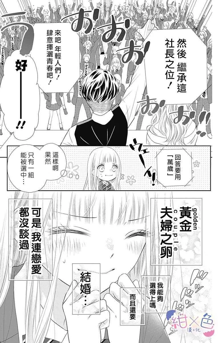 第1话 第16页