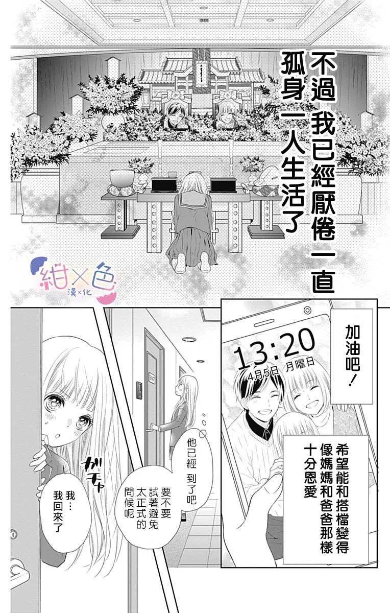 第1话 第17页
