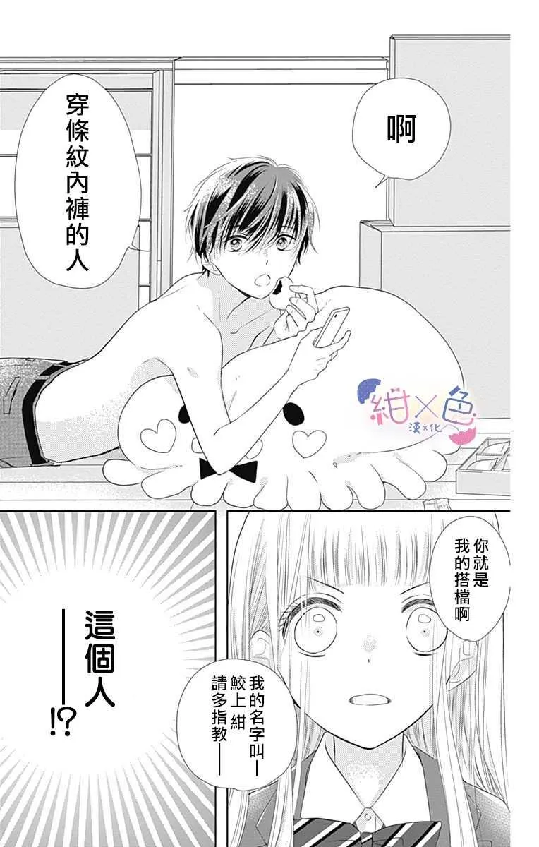 第1话 第18页