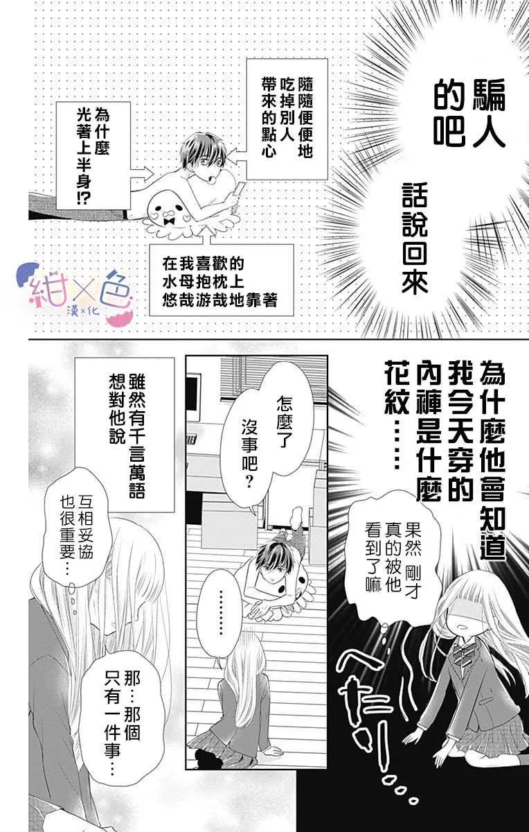 第1话 第19页