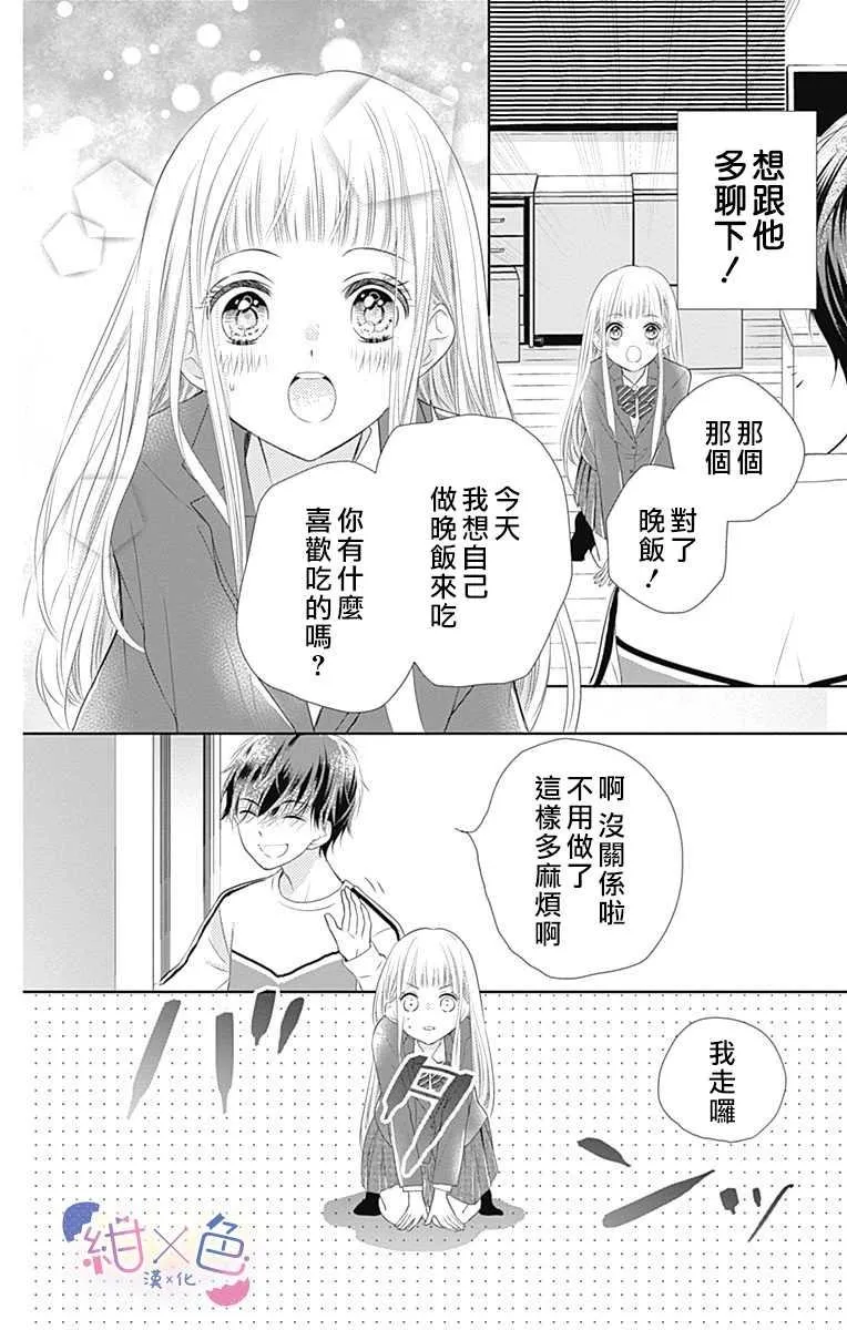 第1话 第21页
