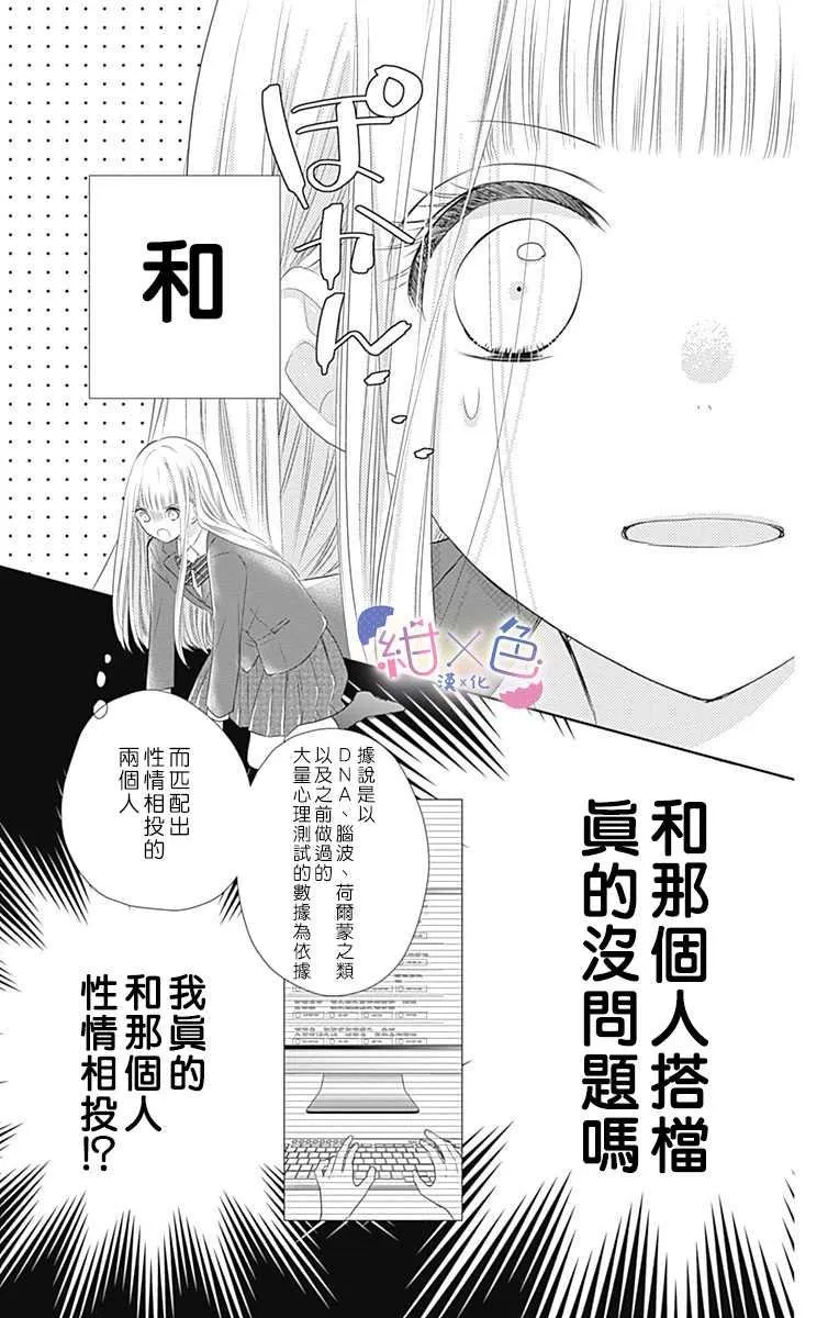第1话 第22页