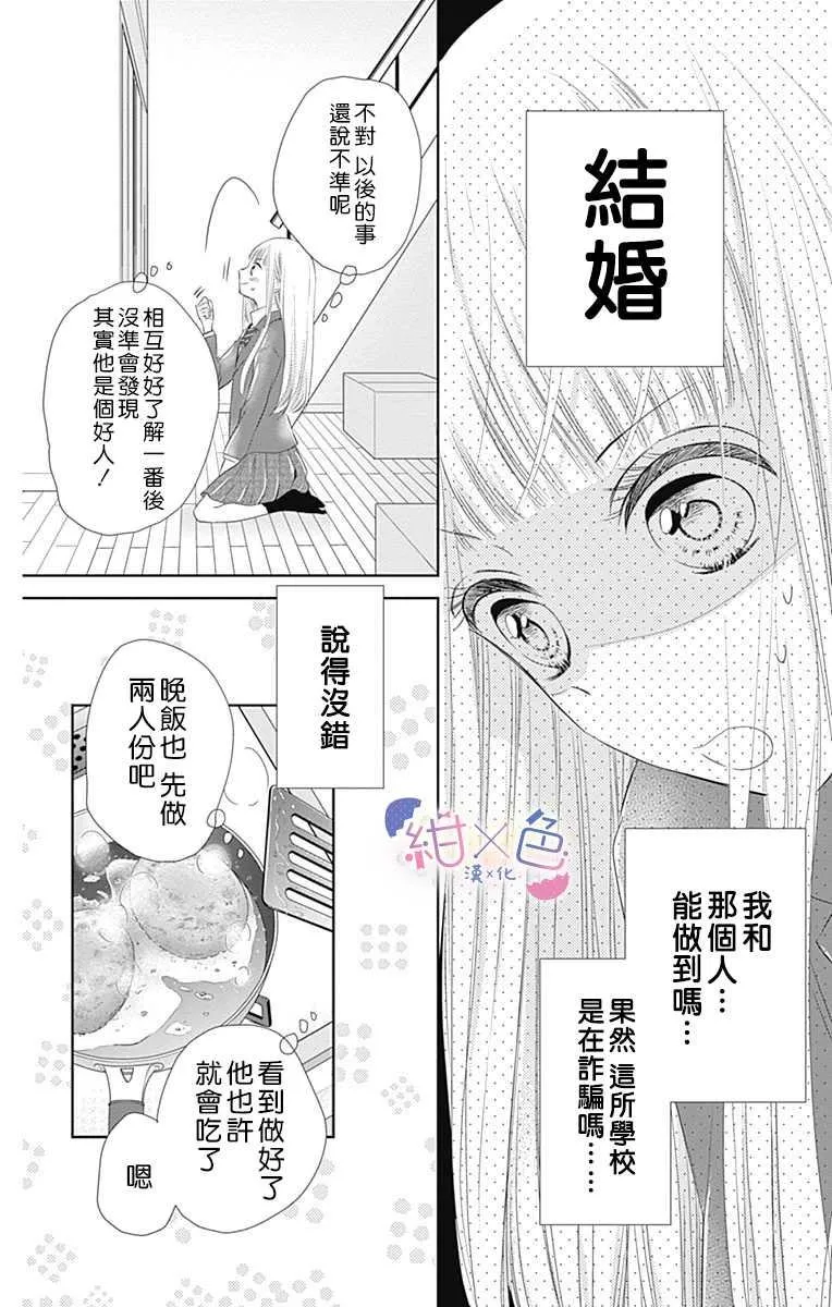 第1话 第23页