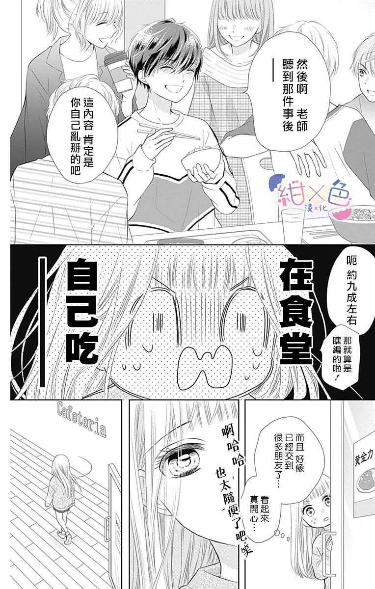 第1话 第25页