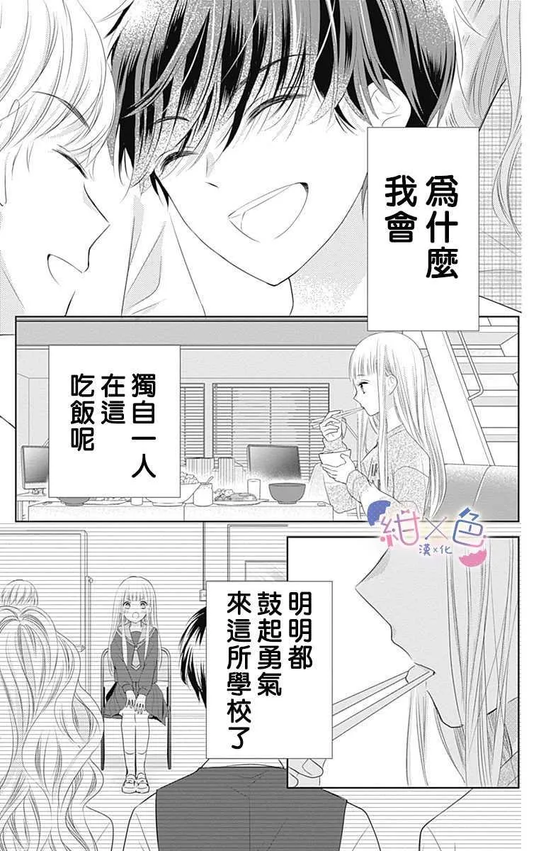 第1话 第26页