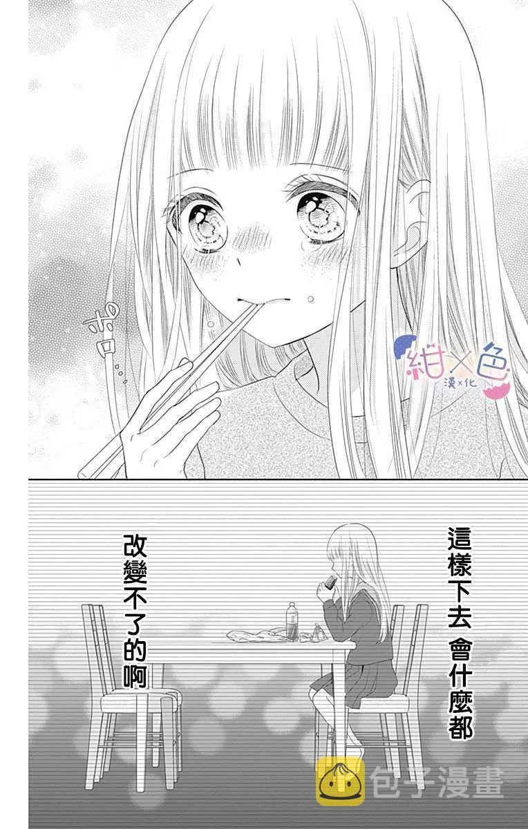 第1话 第27页