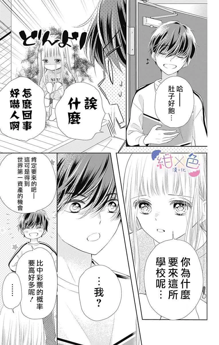 第1话 第28页