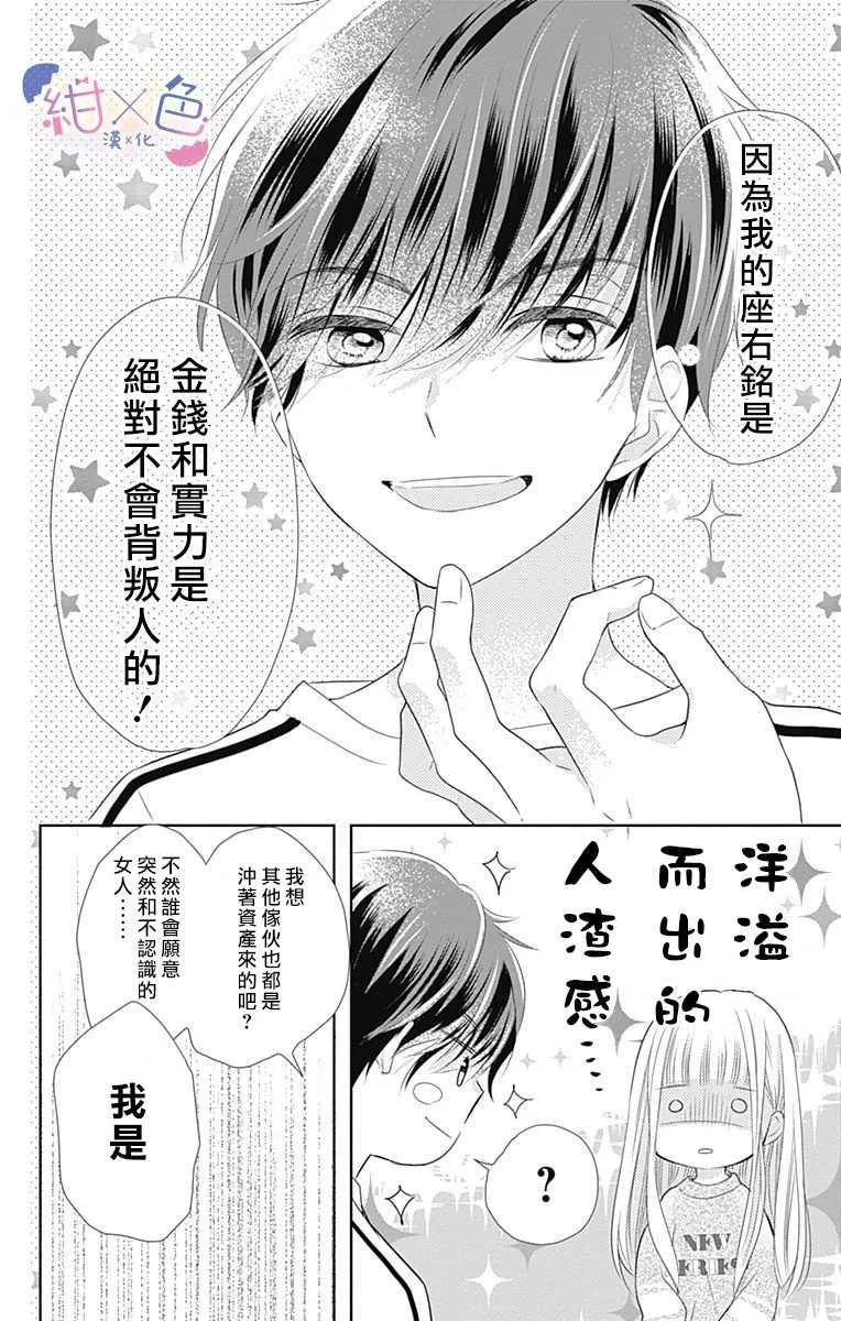 第1话 第29页